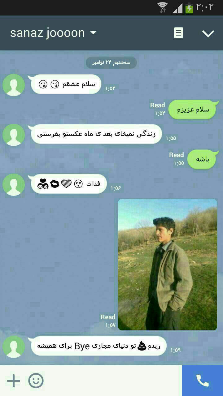 عکس شکست عشقی با متن