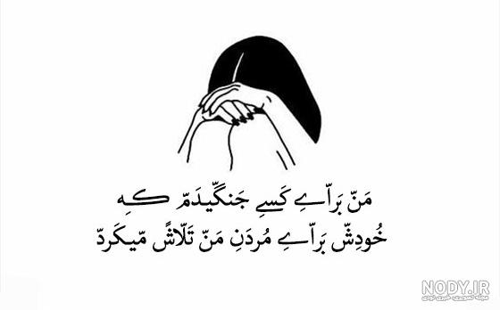 عکس نامردی در عشق