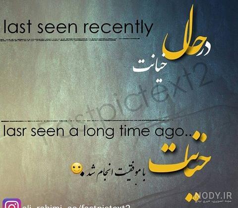 عکس نوشته خیانت