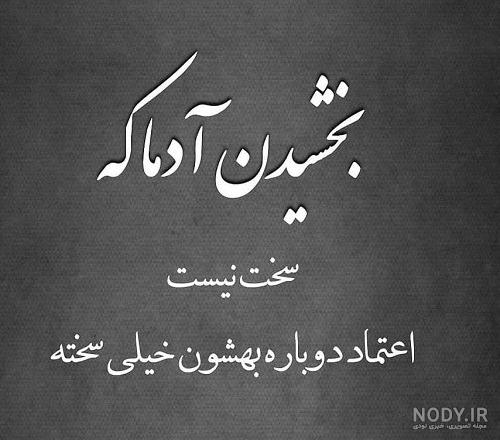 عکس نوشته رفیق نامرد دخترونه