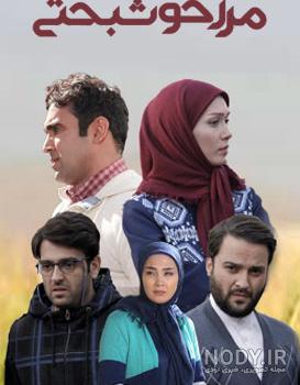 عکس های سریال مرز خوشبختی