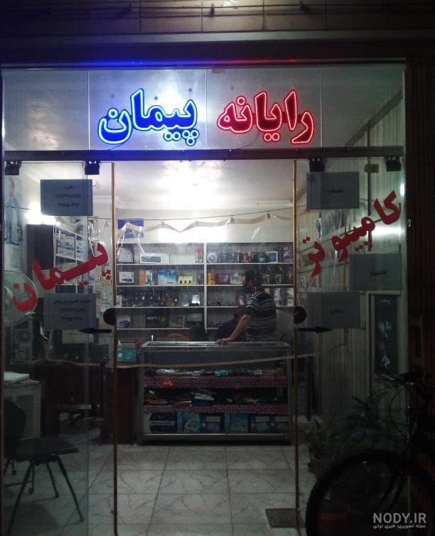 فروش محصولات مرتب خودرو فروش محصولات مرتب خودرو