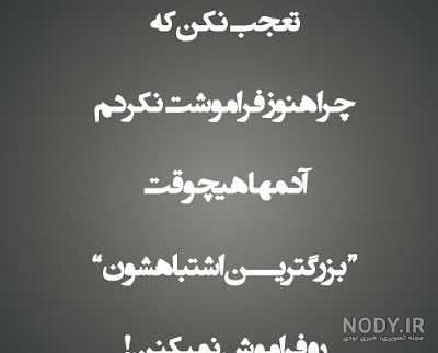 لعنت رفیق نامرد