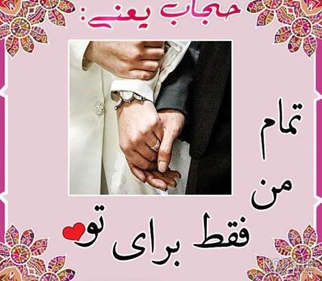متن بلند در مورد حجاب