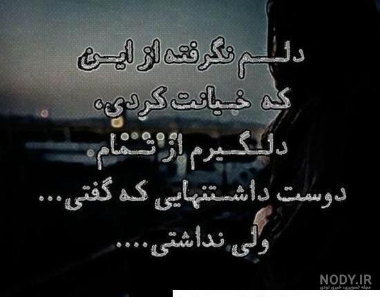 متن خیانت سنگین