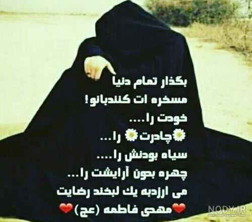 متن درباره حجاب