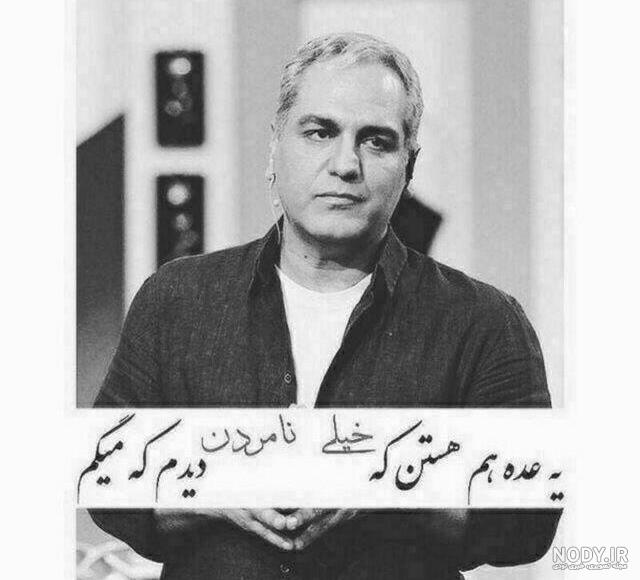 متن درباره رفیق نامرد