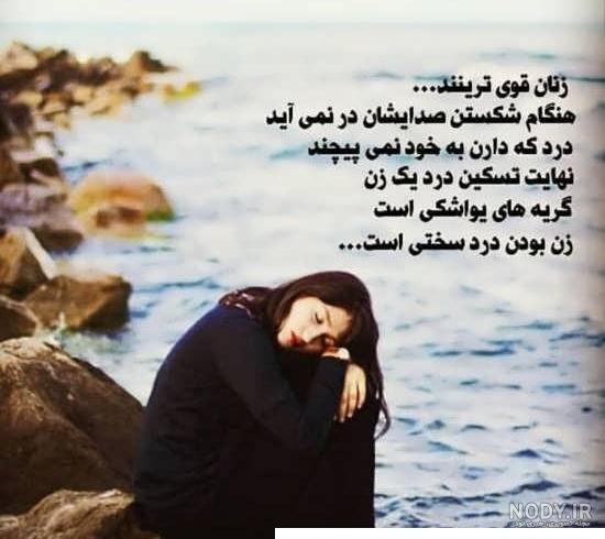 متن دل شکسته کوتاه متن دل شکسته کوتاه