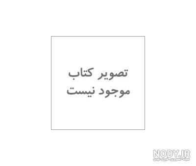 مجازا سعی و کوشش در جدول مجازا سعی و کوشش در جدول