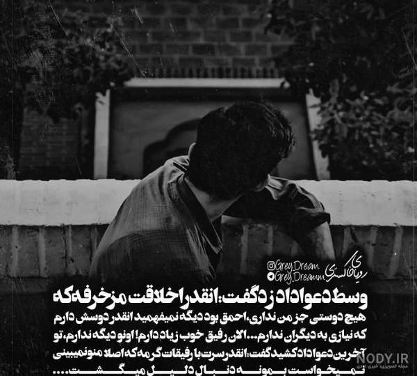پروفایل خیانت زن