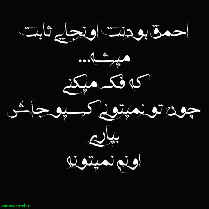 کانال پروفایل خیانت