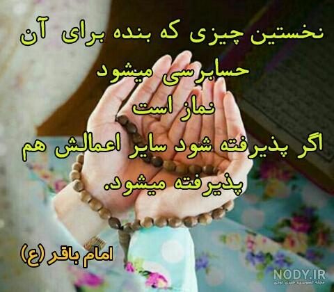  عکس درباره نماز خواندن