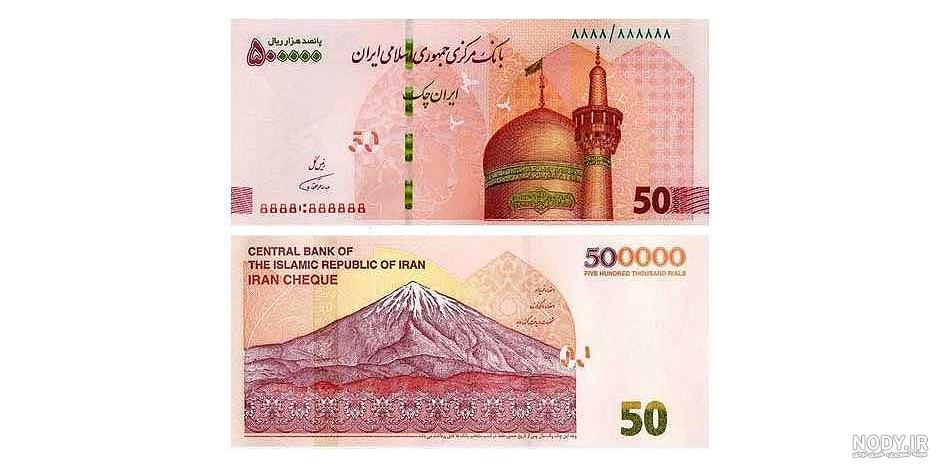 ابعاد تراول 50 هزار تومانی