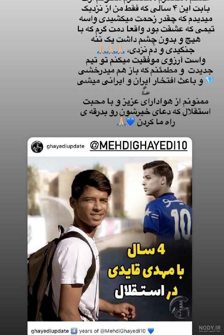 ازدواج لاکچری مهدی قائدی ازدواج لاکچری مهدی قائدی