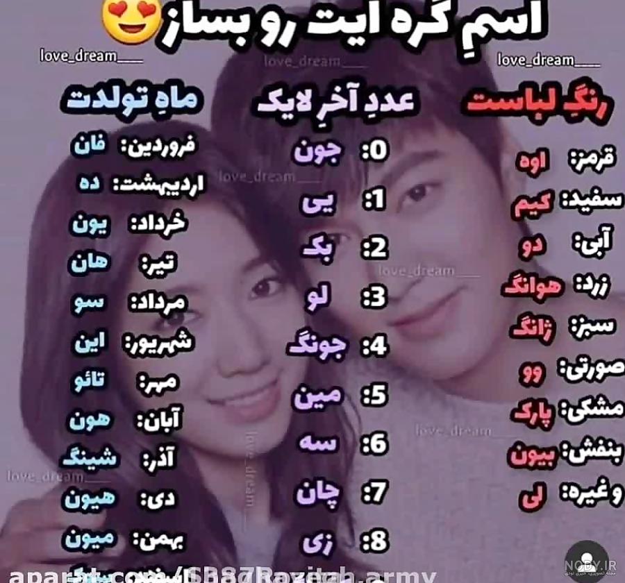 اسم عکس نوشته به زبان کره ای برای پروفایل