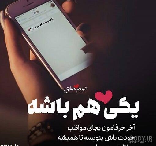 بعضیا هستن بعضیا هستن