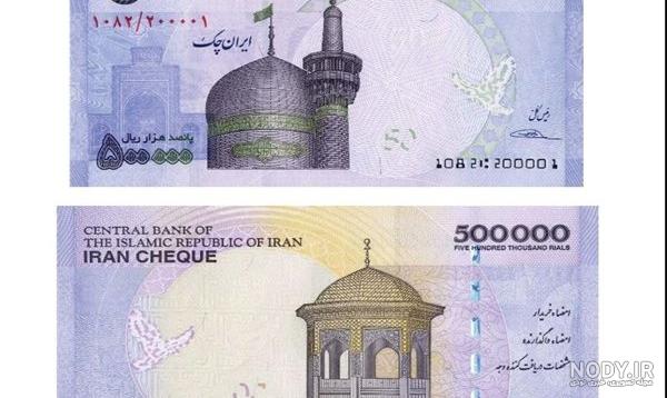تراول 50 هزار تومانی جدید