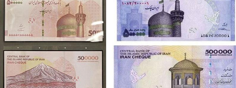 تراول 50 هزار تومانی جدید