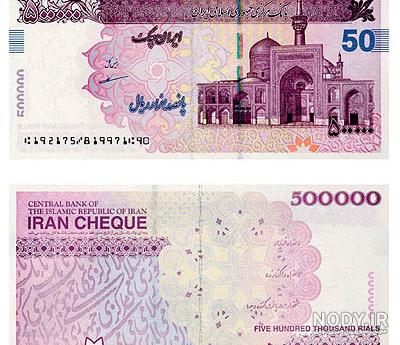 تراول 50 هزار تومانی قدیم