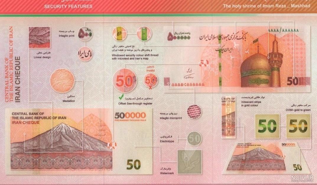تراول 500 هزار تومانی