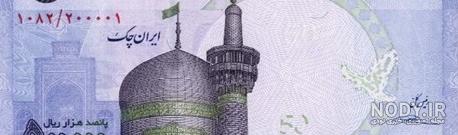 تراول ۲۰۰ هزار تومانی