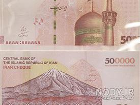 تراول ۲۰۰ هزار تومانی