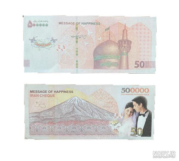 تشخیص پول تقلبی 50 هزار تومانی جدید