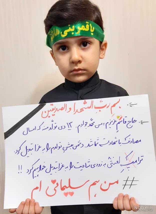 تصویر زمینه سردار سلیمانی برای کامپیوتر