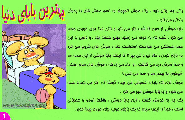 خلاصه یک کتاب داستان کوتاه با نام نویسنده