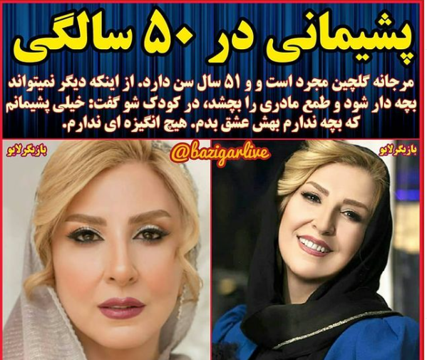 رقص عکس همسر دوم مرجانه گلچین