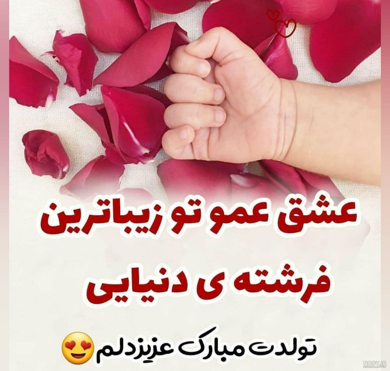 زن عمو جان تولدت مبارک برای وضعیت واتساپ زن عمو جان تولدت مبارک برای وضعیت واتساپ