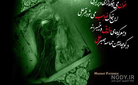 شعر ازدواج حضرت علی و فاطمه