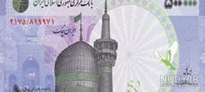 عکس تراول 500 هزار تومانی