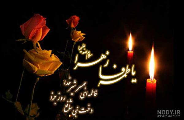عکس حضرت زهرا با چادر