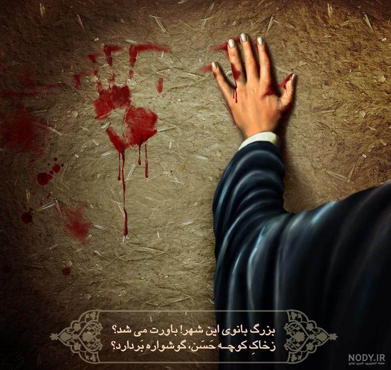 عکس حضرت فاطمه واقعی