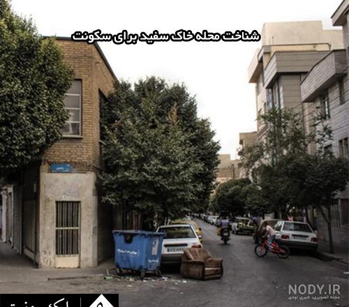 عکس خاک سفید برای شیره عکس خاک سفید برای شیره