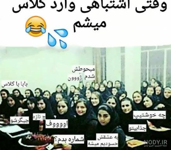 عکس خنده دار عکس خنده دار