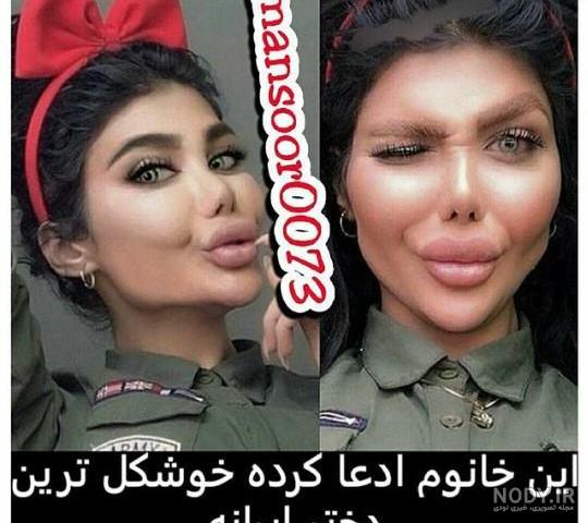 عکس زشت خنده دار دختر عکس زشت خنده دار دختر