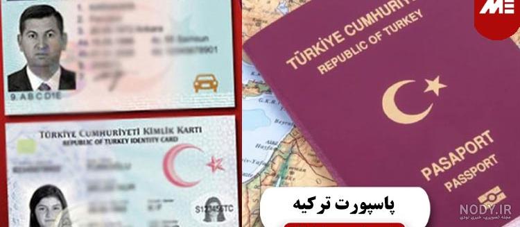 عکس صفحه اول پاسپورت ایرانی