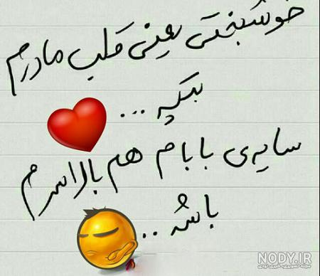 عکس مادر و پدر نیکا فلاحی