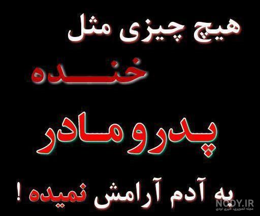 عکس مادر و پدر و بچه