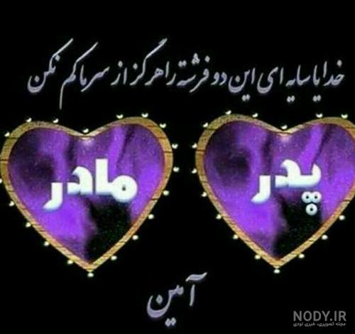 عکس مادر و پدر کارتونی