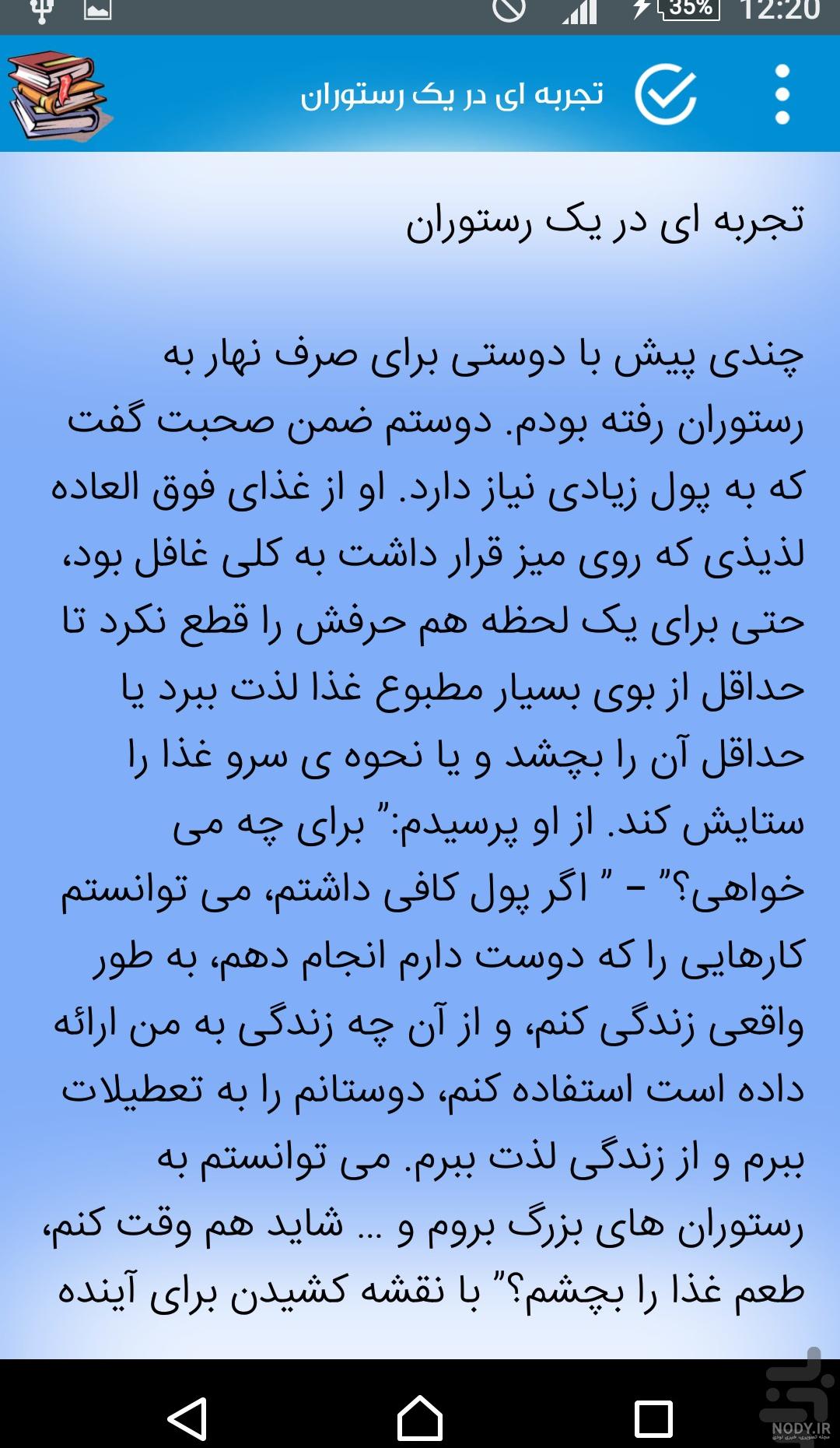 عکس متن جالب و آموزنده