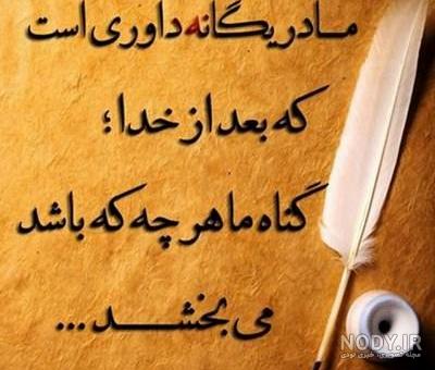 عکس نوشته در مورد مادربزرگ فوت شده عکس نوشته در مورد مادربزرگ فوت شده