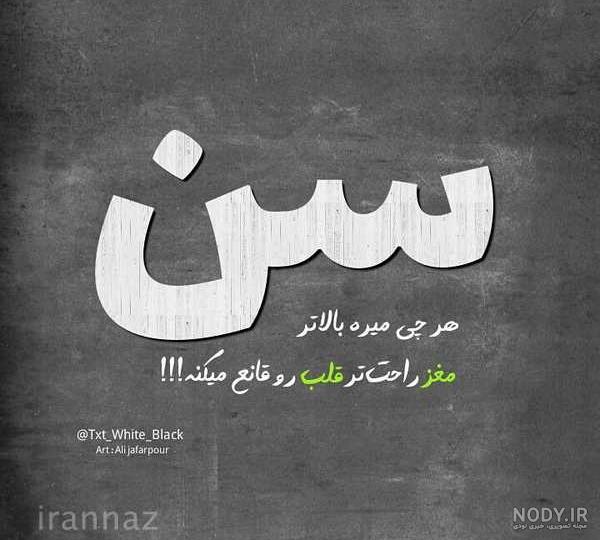 عکس نوشته طعنه دار خفن عکس نوشته طعنه دار خفن