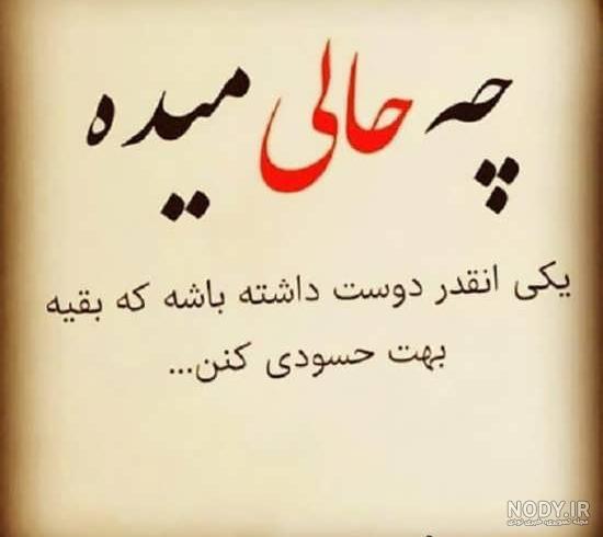 عکس نوشته طعنه دار خفن لاتی