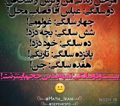 عکس نوشته طنز باحال
