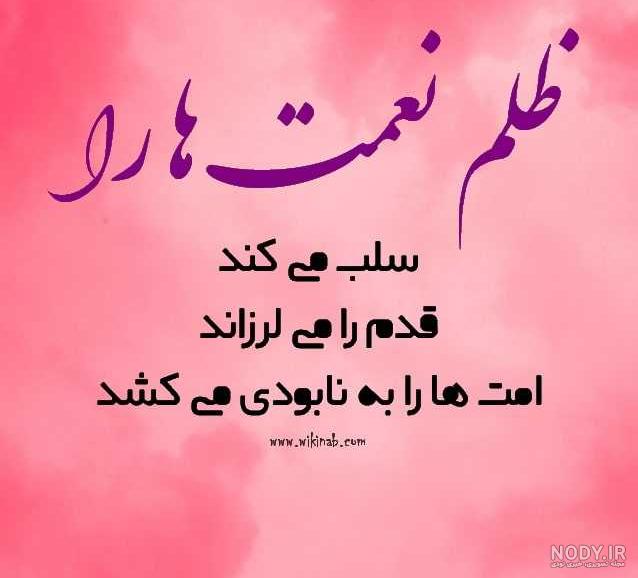 عکس نوشته ظلم به مادر