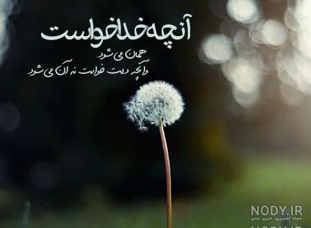 عکس نوشته ظلم به مردم