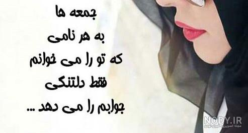 عکس نوشته غروب شاد